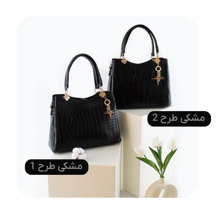 کیف مشکی زنانه طرح ۲ و طرح ۱